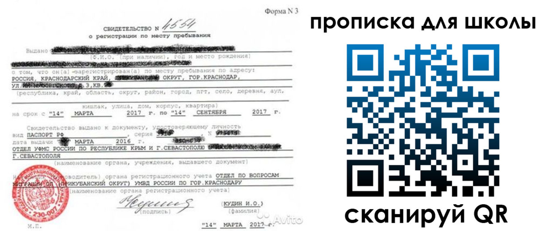 временная регистрация в Волоколамске