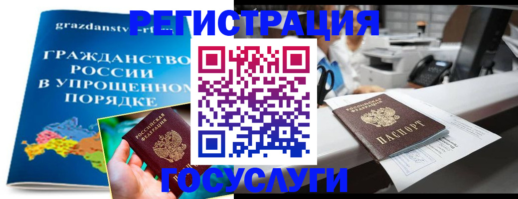 прописка иностранных граждан в Волоколамске