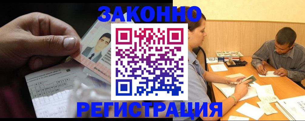 прописка поиск в Волоколамске