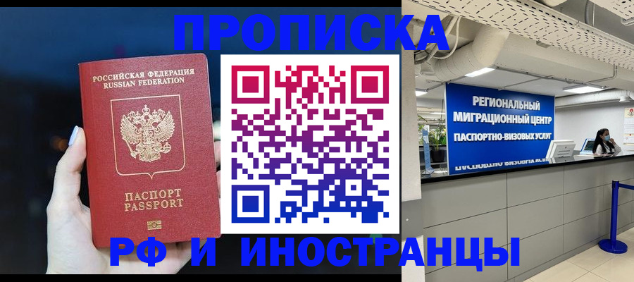 найти адрес прописки в Волоколамске